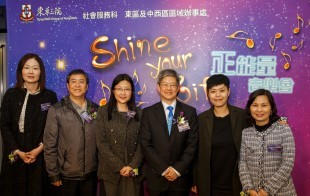 東華三院「Shine Your Life」正能量音樂會 匯集兩岸及跨代的音樂表演 輕鬆奏出正能量 東華三院一直致力提供切合社會需要的優質服務，近年更將服務延伸至年輕長者一群，在東區及中西區推行「“退”變人生」年輕長者服務計劃，鼓勵50歲或以上的年輕長者善用退休的空餘時間，自我增值和發展個人興趣與潛能，回饋社會，豐盛人生。為給予年輕長者一個展現才華的機會及向社會大眾發放正能量，東華三院已於2月22日假上環文娛中心劇院舉行「Shine Your Life」正能量音樂會，邀得社會福利署東區及灣仔區助理福利專員