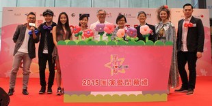 和富社會企業 東華三院及傑出生命計劃合辦 <br/> 「星星幫Love HK 2015」閉幕禮 推廣親子義工 全家起動建社區