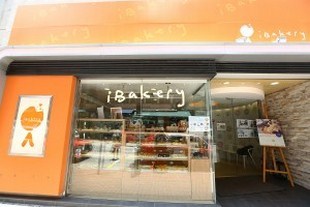 跨國界品味完美結合<br/>東華三院iBakery X 京都凱悅酒店 聯手打造全新「京都抹茶手工蛋糕」