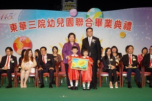 東華三院幼兒園聯合畢業典禮