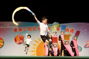 東華三院幼兒園聯合畢業典禮