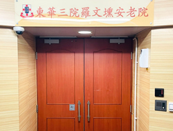 LMHHE 羅文壎安老院