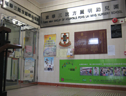 FLMNS 方麗明幼兒園